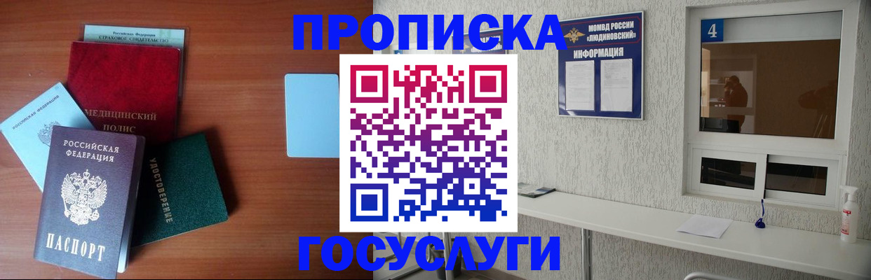 регистрация в Новопавловске