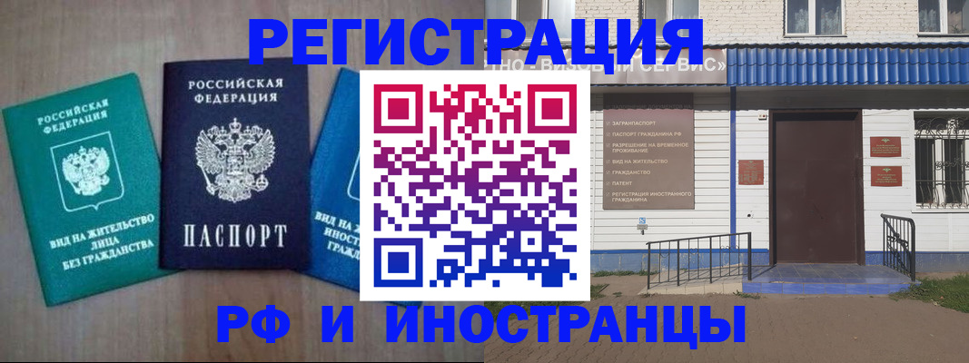 временная регистрация надежно в Новопавловске