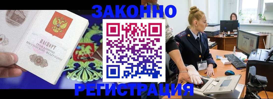 временная регистрация адрес в Новопавловске