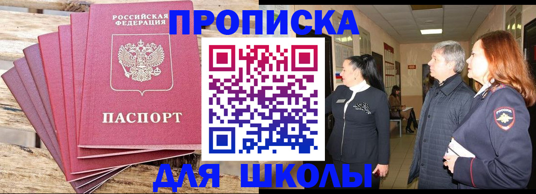временная регистрация надежно в Новопавловске