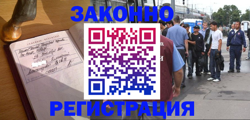 временная регистрация гарантия в Новопавловске