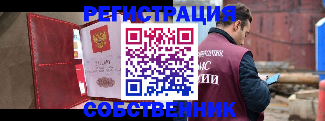прописка для работы в Новопавловске