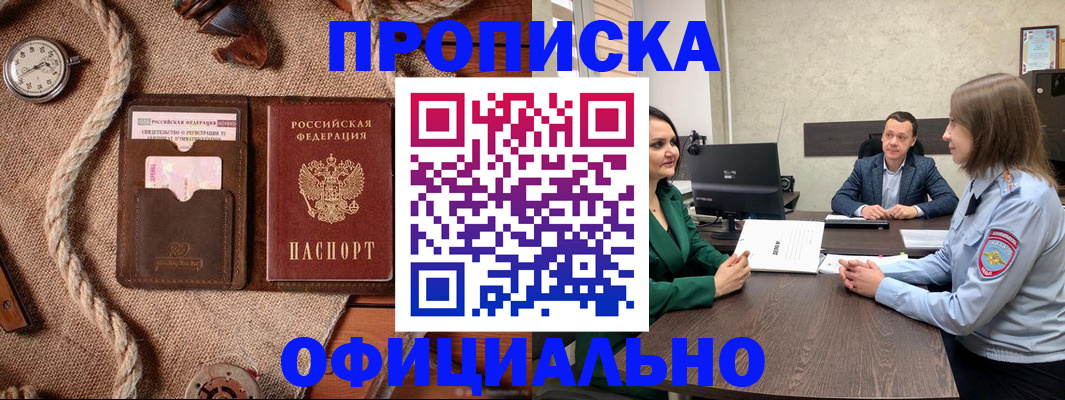 временная регистрация законно в Новопавловске