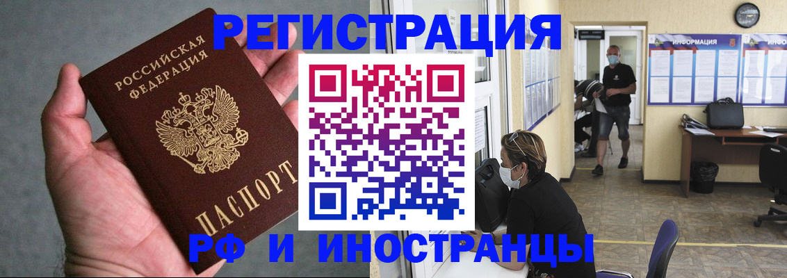 прописка гарантия в Новопавловске