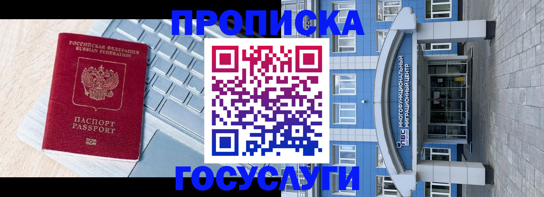 временная регистрация недорого в Новопавловске